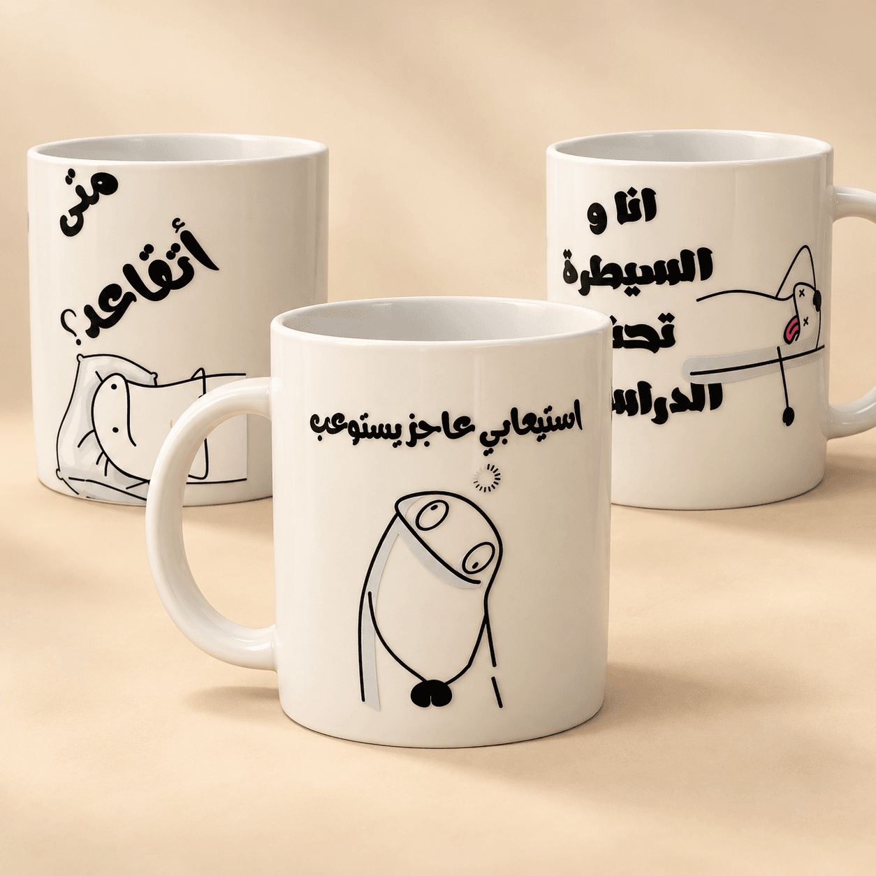 ☕مق قهوة بعبارات مضحكة متى أتقاعد